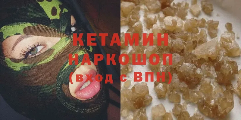 Кетамин ketamine  Полярный 