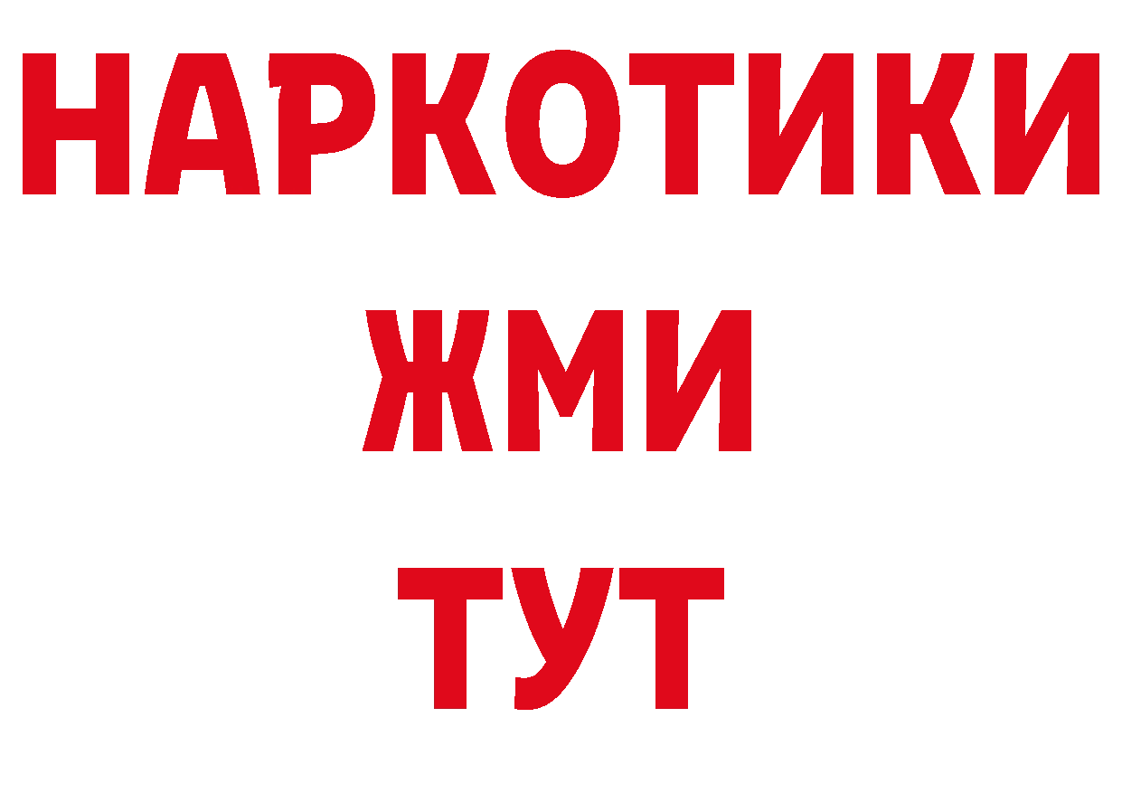 Кодеин напиток Lean (лин) вход это МЕГА Полярный